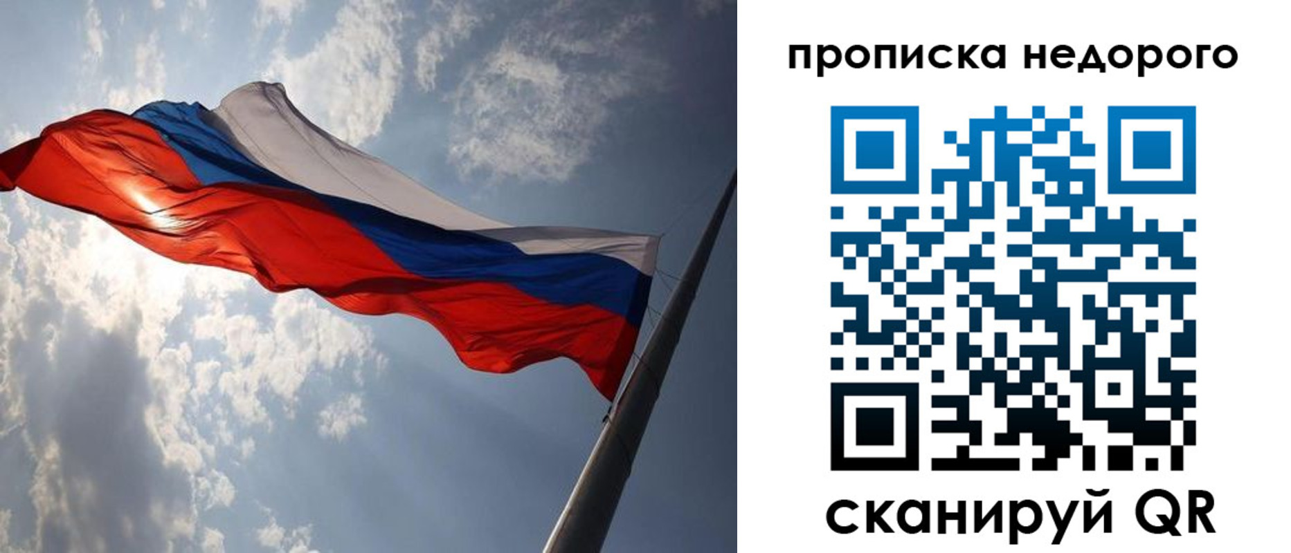 прописка ребенка в Белебее