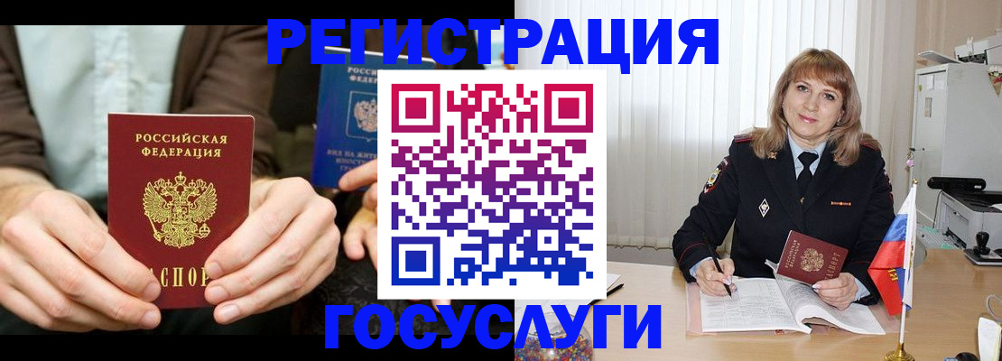 купить прописку в Белебее