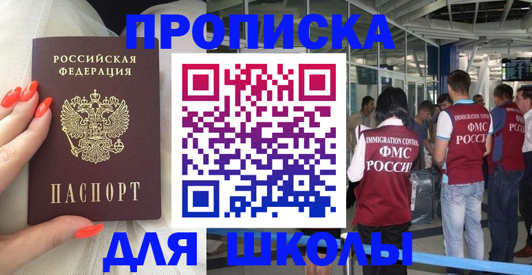 пропишу в квартире в Белебее