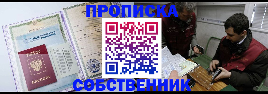 временная регистрация адрес в Белебее