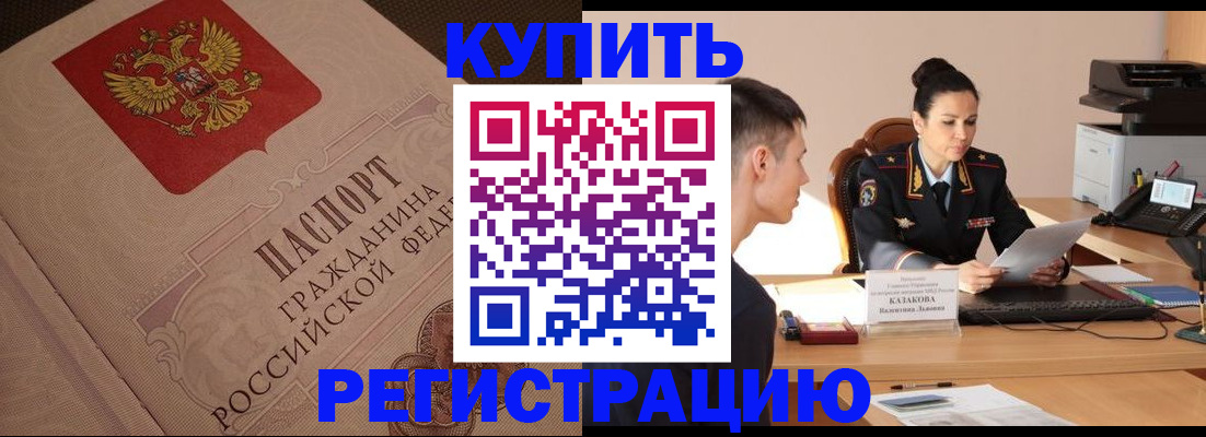 регистрация в Белебее